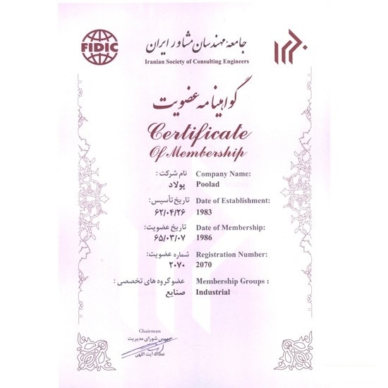 جامعه مهندسان مشاور ایران
