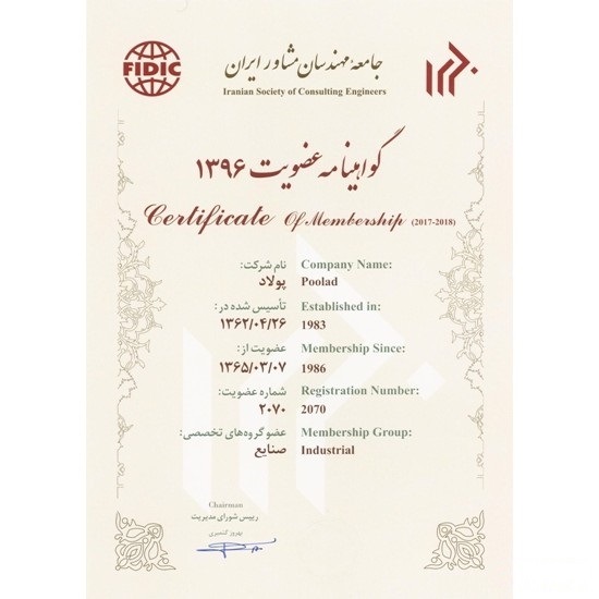جامعه مهندسان مشاور ایران- سال 96