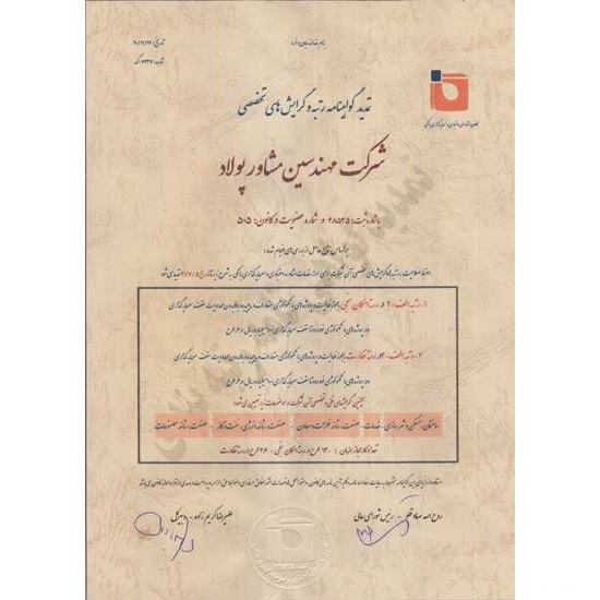 کانون مشاوران اعتباری و سرمایه گذاری بانکی - سال 91