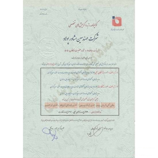 کانون مشاوران اعتباری و سرمایه گذاری بانکی - سال 92